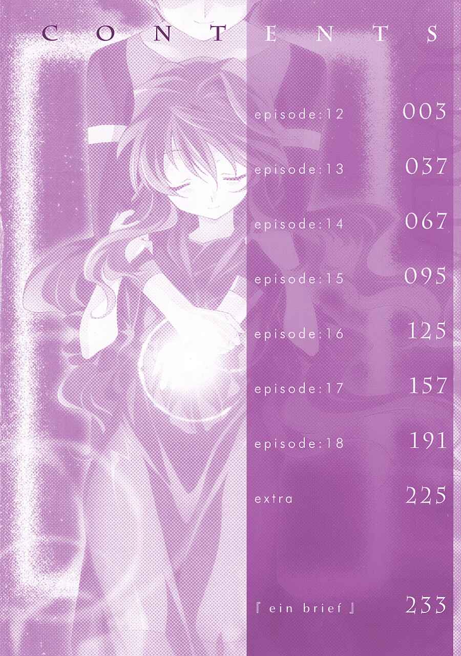 Murasakiiro no Qualia Chapter 12 - Page 3