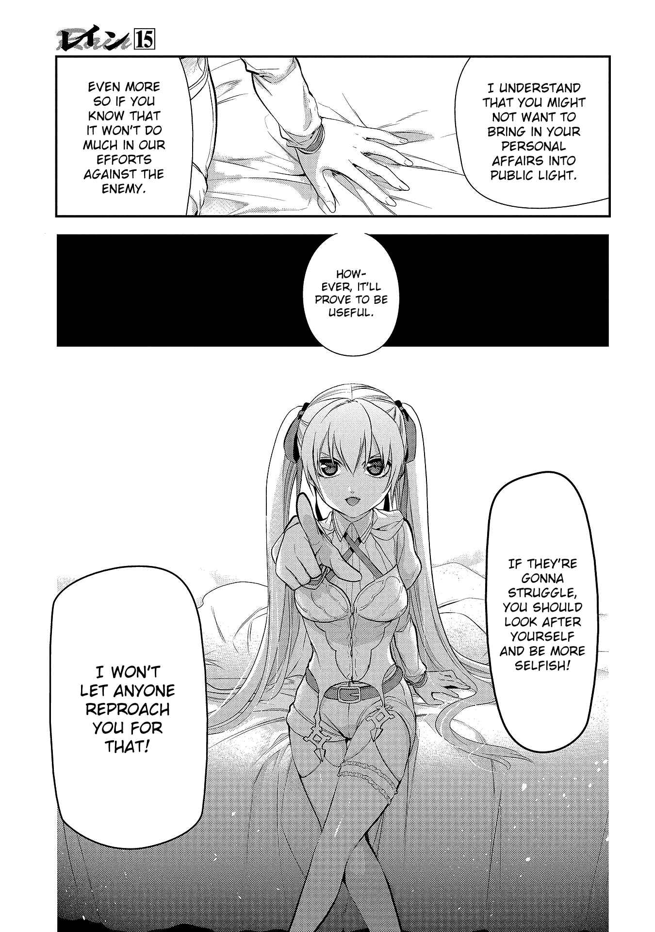 Rain Chapter 80 - Page 16