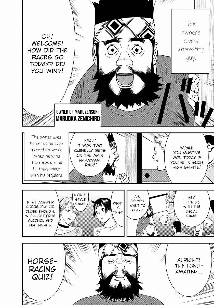 Winners Circle e Youkoso Chapter 13.5 - Page 2
