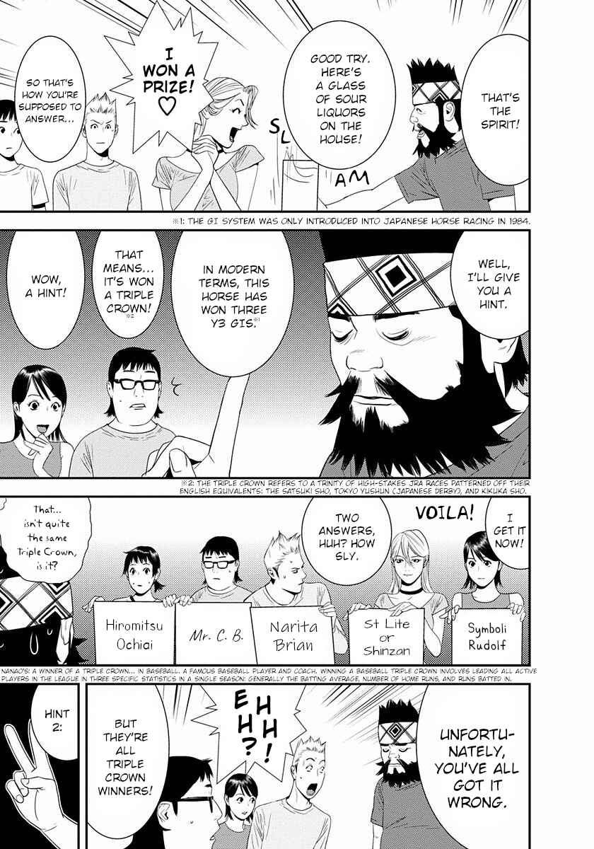 Winners Circle e Youkoso Chapter 13.5 - Page 5