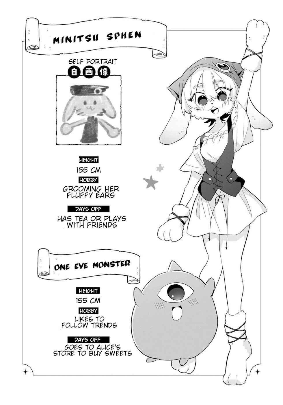 Okashi na Elf to Joshikousei Chapter 7.5 - Page 8