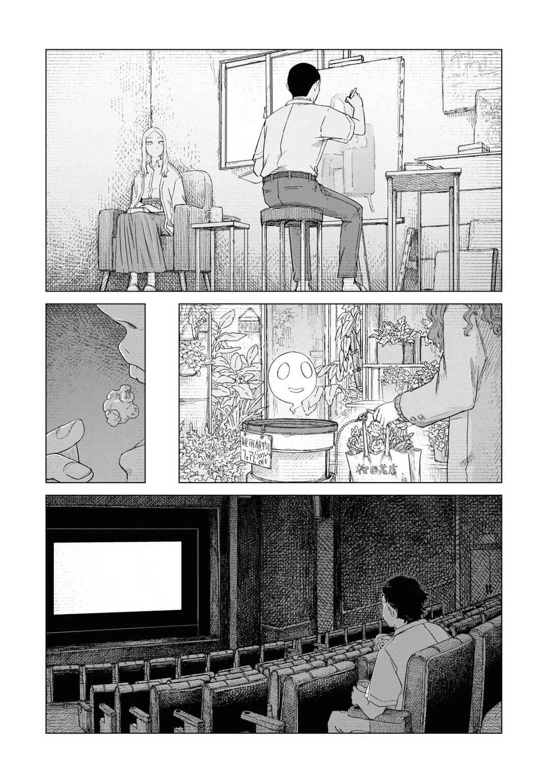 Usuzumi no Hate Chapter 8.5 - Page 3
