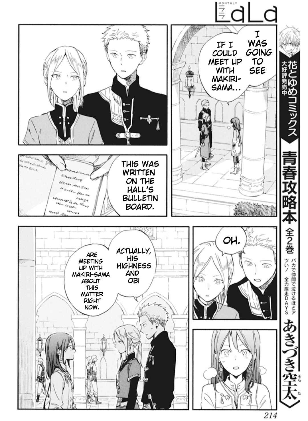 Akagami no Shirayukihime Chapter 130 - Page 8