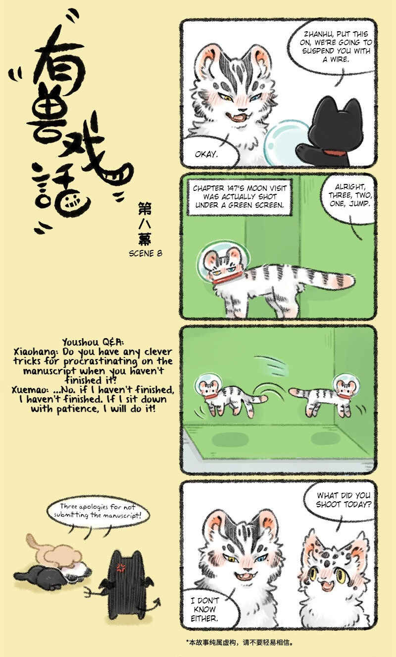 Yǒu Shòu Xìhuà Chapter 8 - Page 1