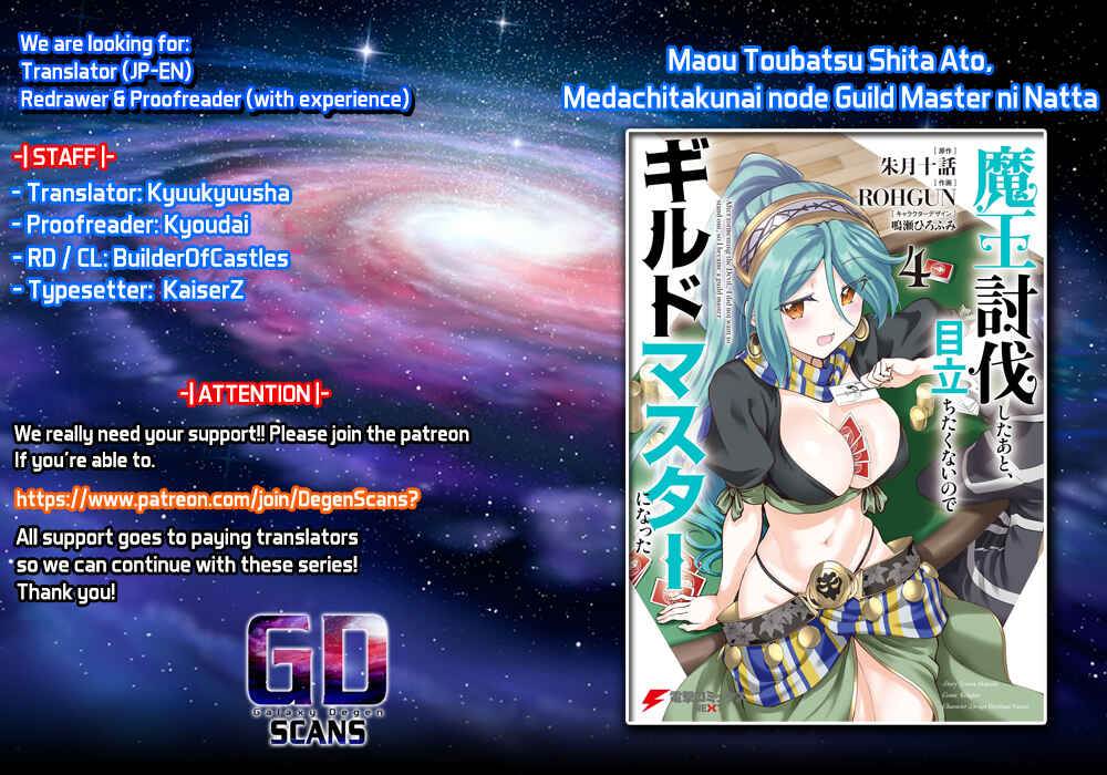 Maou Toubatsu Shita Ato, Medachitakunai node Guild Master ni Natta Chapter 26 - Page 1