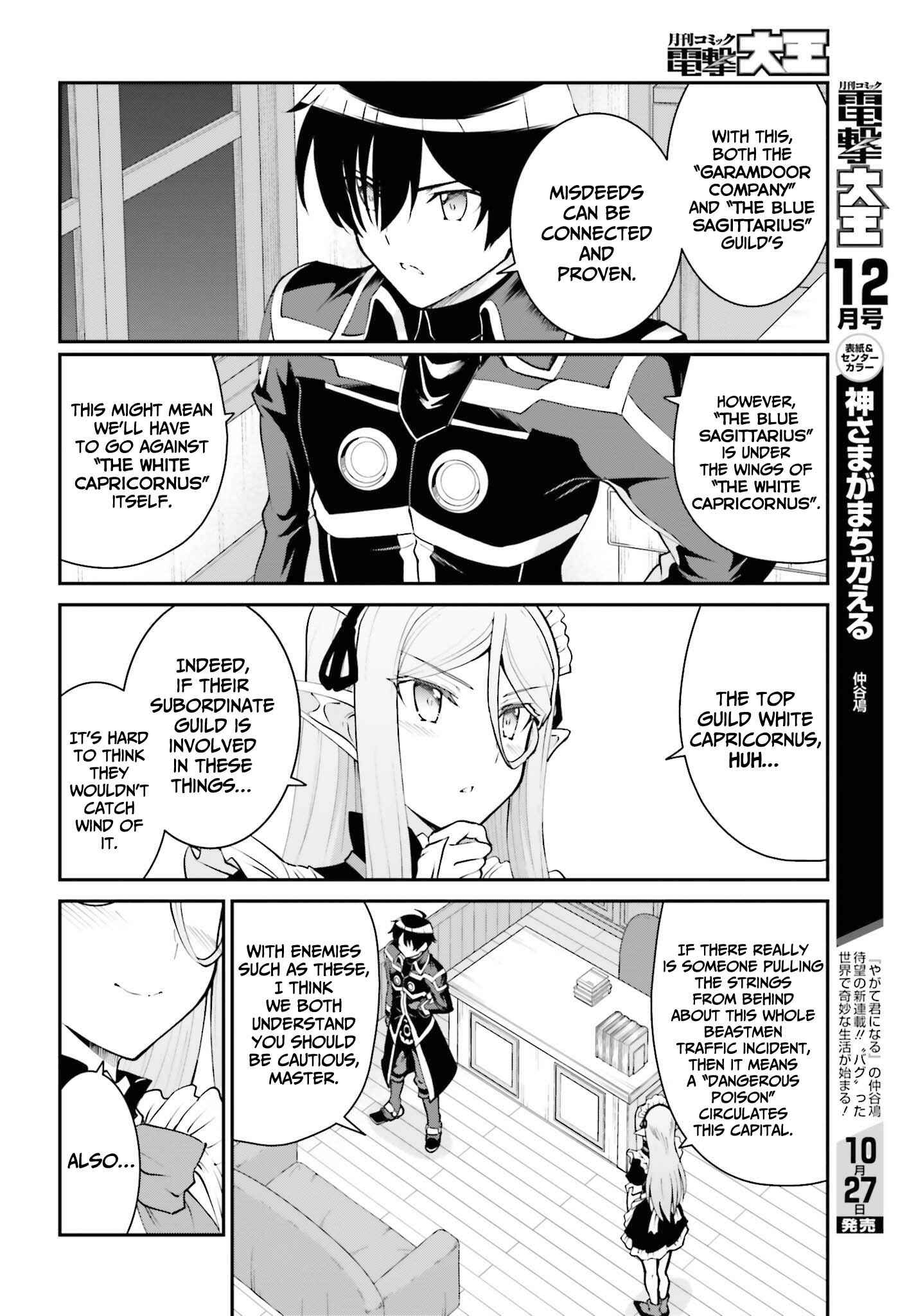 Maou Toubatsu Shita Ato, Medachitakunai node Guild Master ni Natta Chapter 26 - Page 7