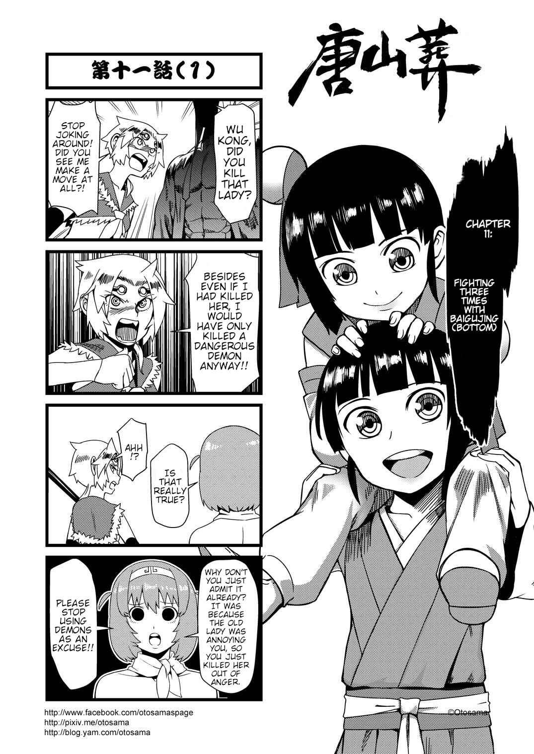 Táng Shānzàng - Xīyóujì Bùfùzérèn Gǎipiān Chapter 11 - Page 1