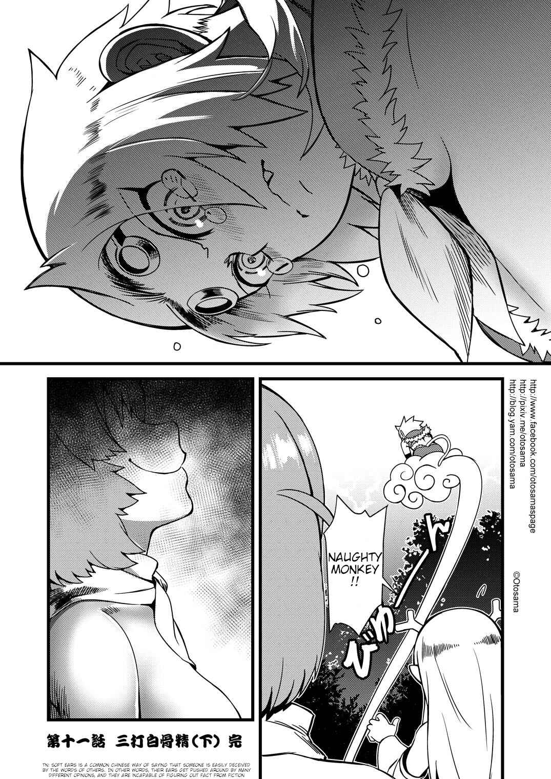 Táng Shānzàng - Xīyóujì Bùfùzérèn Gǎipiān Chapter 11 - Page 10