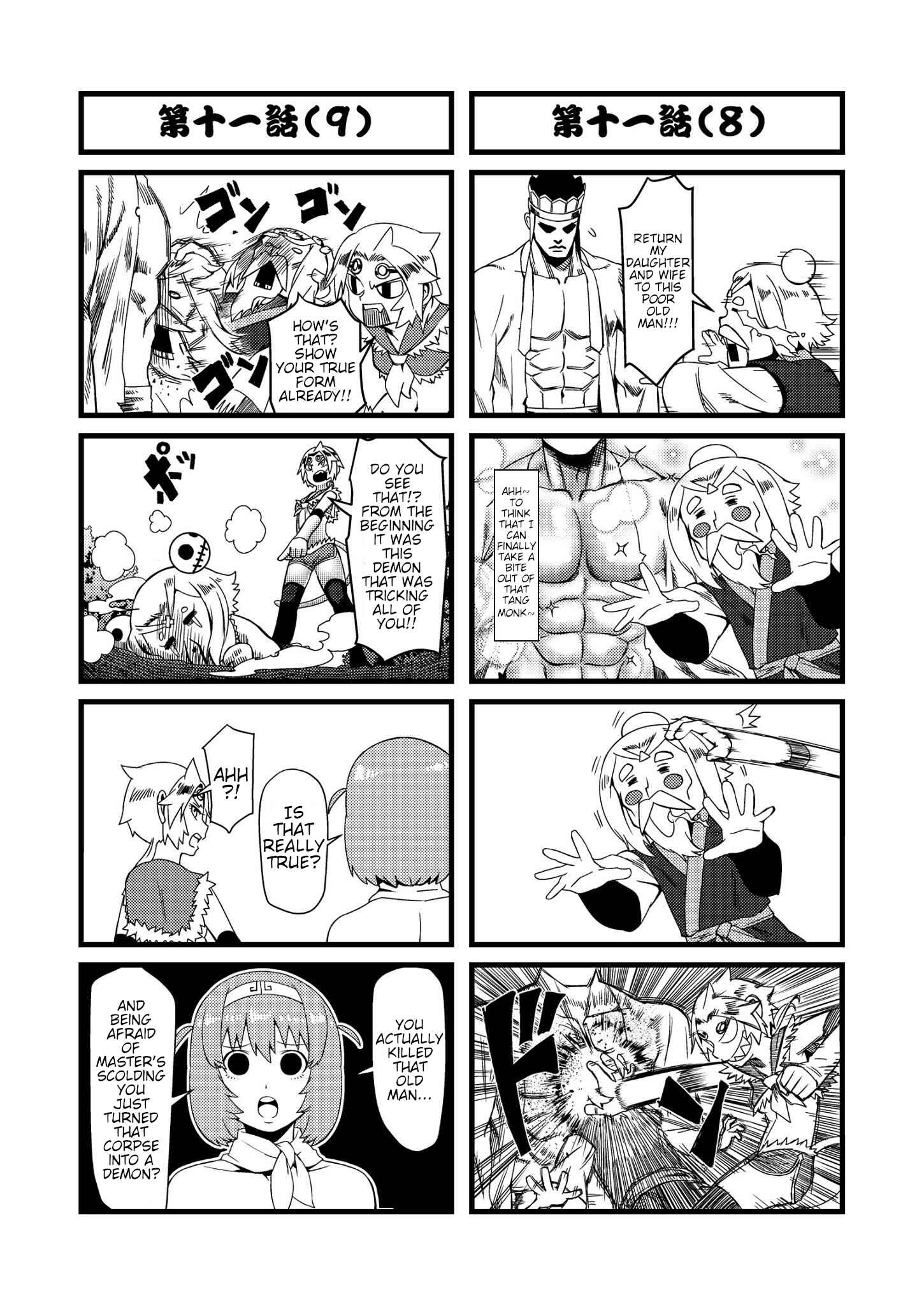 Táng Shānzàng - Xīyóujì Bùfùzérèn Gǎipiān Chapter 11 - Page 5
