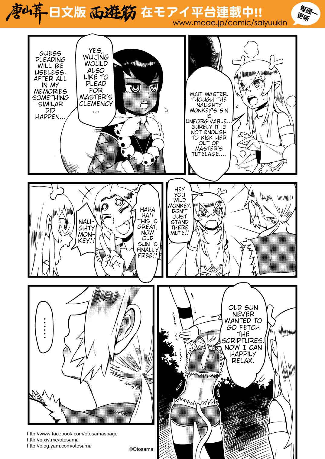 Táng Shānzàng - Xīyóujì Bùfùzérèn Gǎipiān Chapter 11 - Page 8