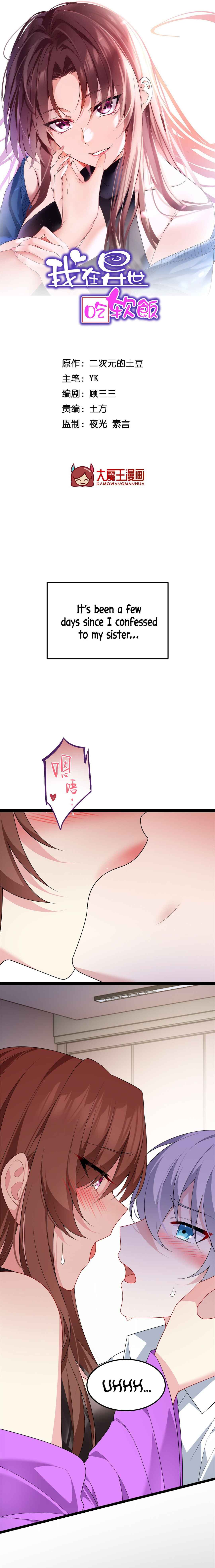 Wǒ zài Yìshì Chī Ruǎnfàn Chapter 144 - Page 2