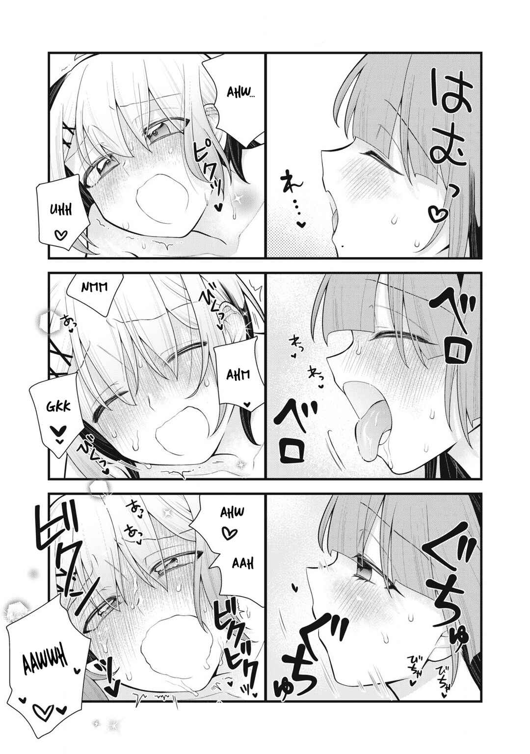 Anata no Imouto Chapter 8 - Page 15