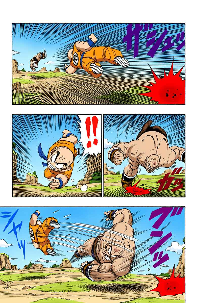 Dragon Ball (Official Colored) Chapter 221 - Page 6
