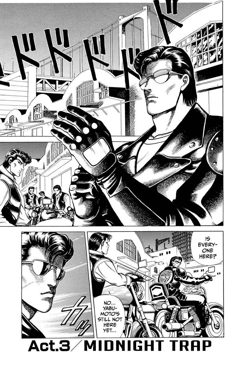 Double Hard Chapter 3 - Page 1