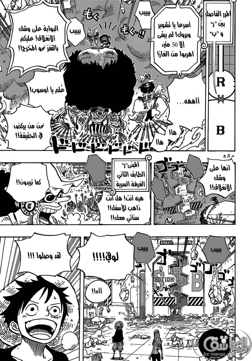 One Piece Chapter 693 - Page 11