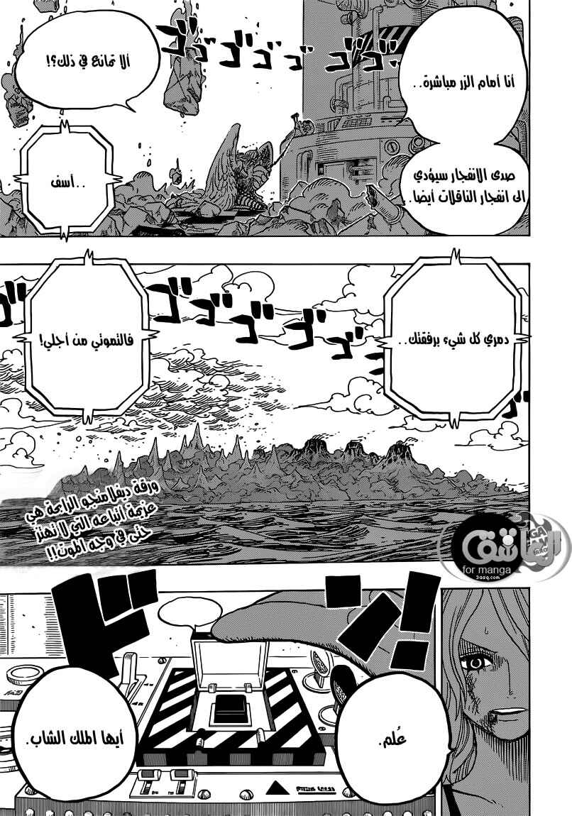 One Piece Chapter 693 - Page 16
