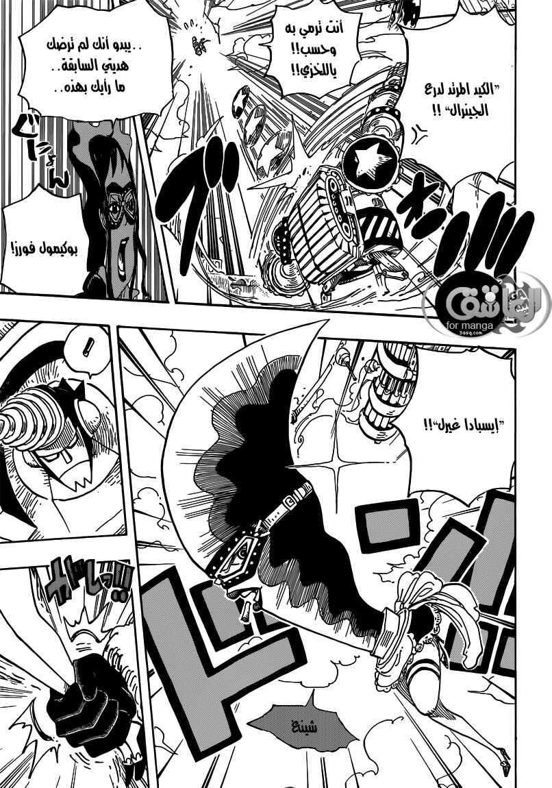 One Piece Chapter 693 - Page 5