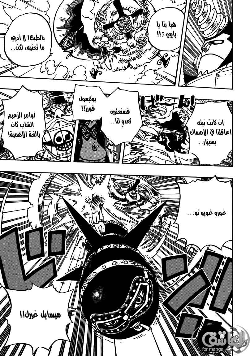 One Piece Chapter 693 - Page 7