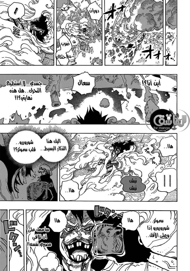 One Piece Chapter 693 - Page 9