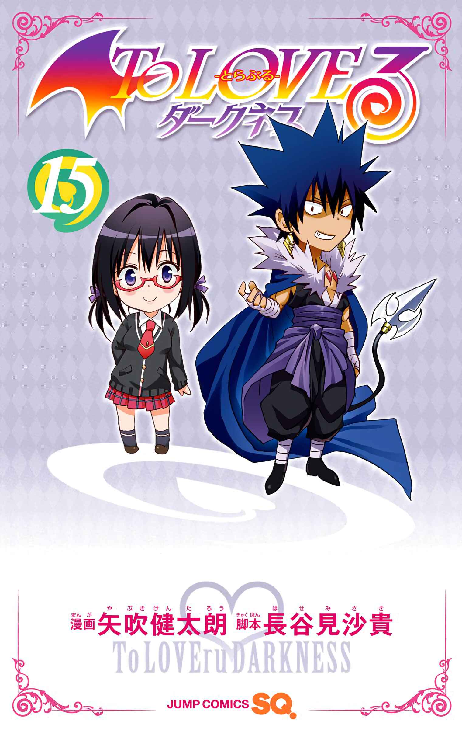 To Love Ru Darkness (Official Colored) Chapter 58 - Page 4