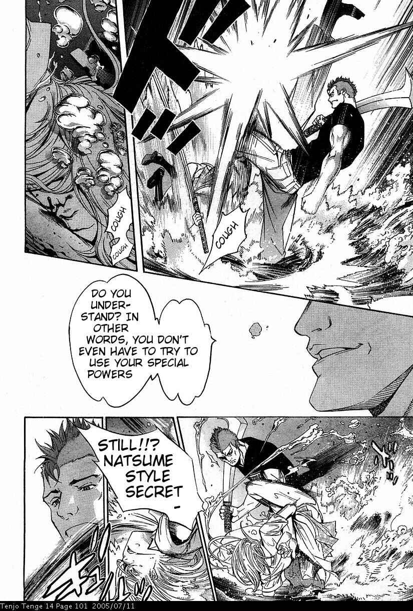 Tenjou Tenge Chapter 85 - Page 13