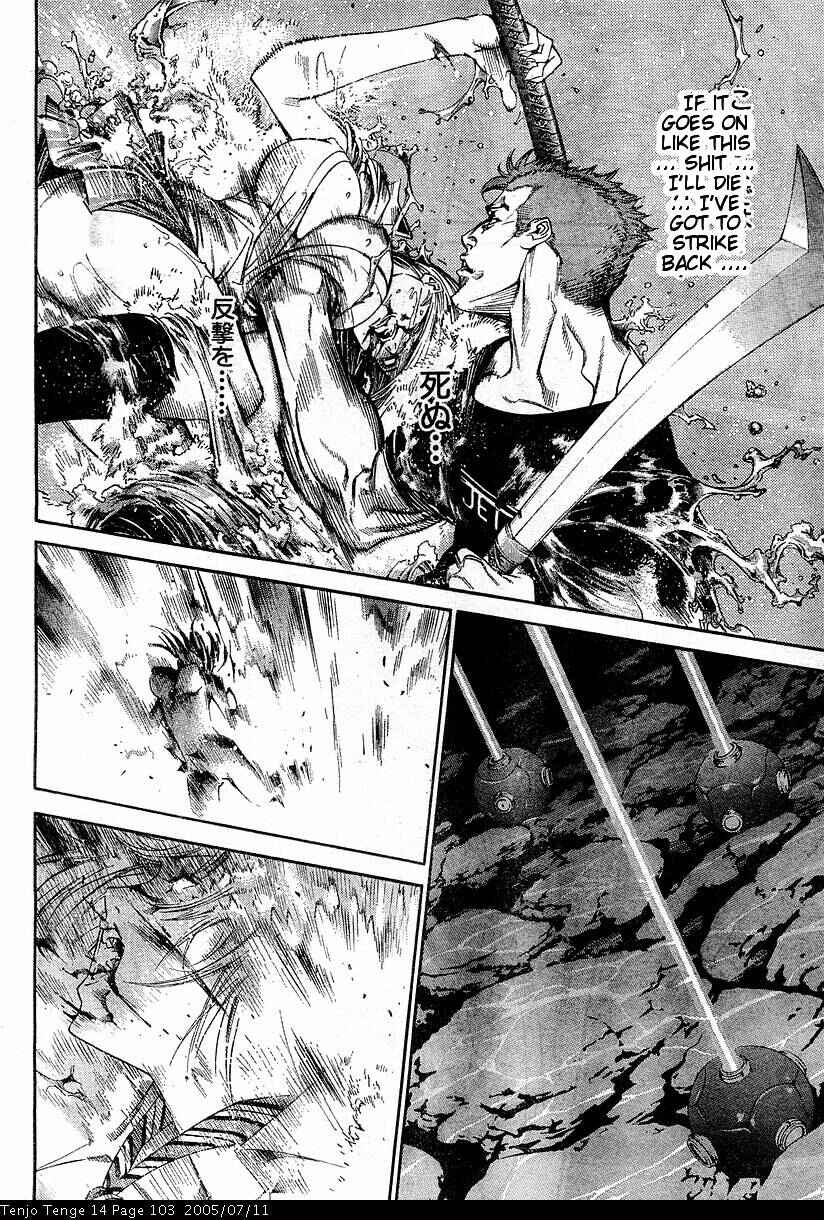 Tenjou Tenge Chapter 85 - Page 15