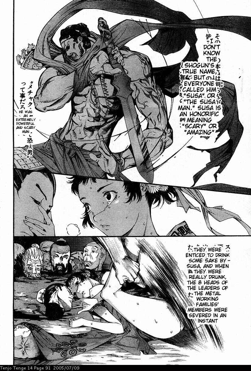 Tenjou Tenge Chapter 85 - Page 4