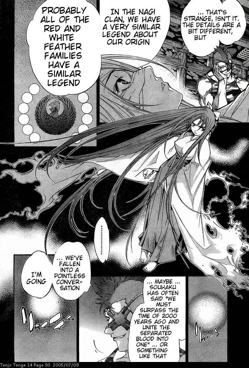 Tenjou Tenge Chapter 85 - Page 6