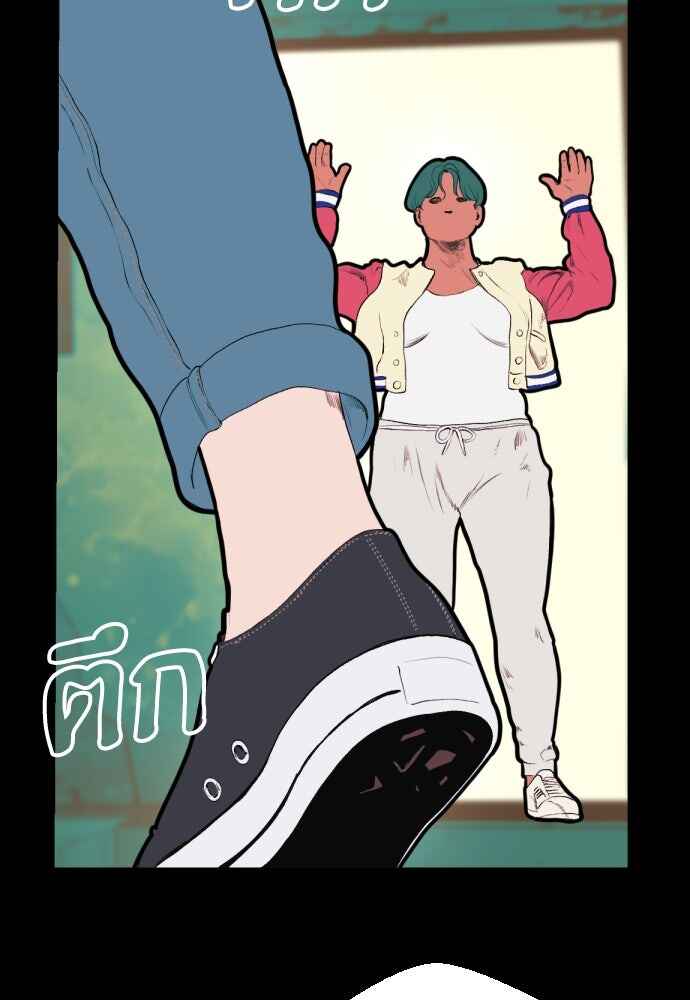 Dagaol Jongmal e Kiss Chapter 4 - Page 10