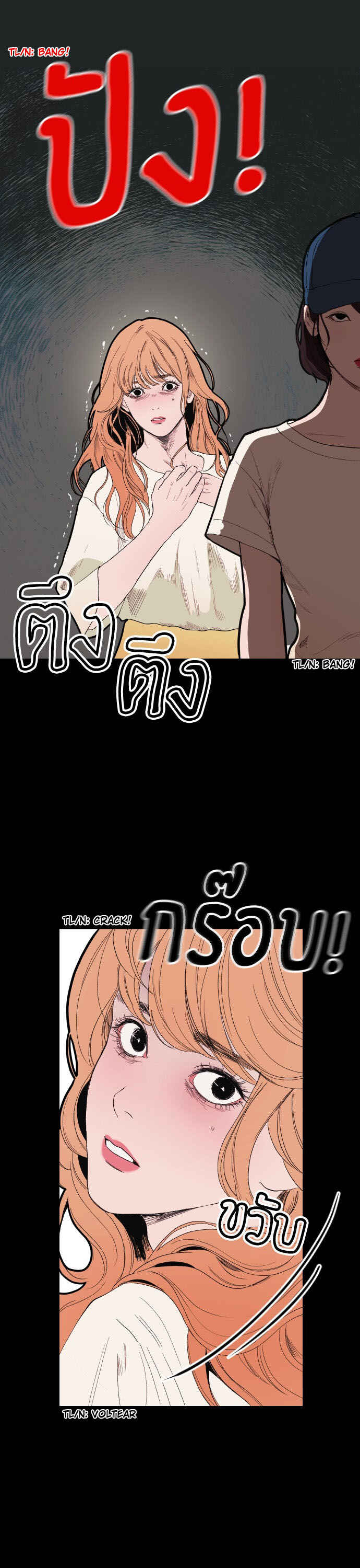 Dagaol Jongmal e Kiss Chapter 4 - Page 2