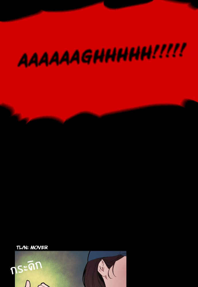 Dagaol Jongmal e Kiss Chapter 4 - Page 25