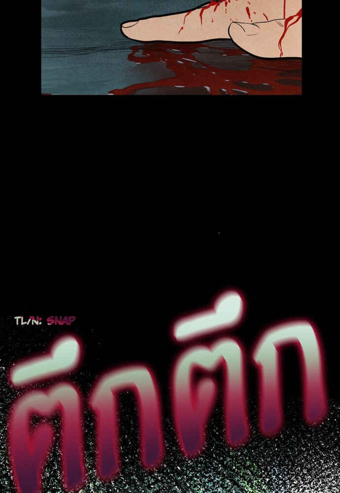 Dagaol Jongmal e Kiss Chapter 4 - Page 35