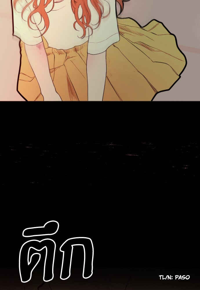 Dagaol Jongmal e Kiss Chapter 4 - Page 40