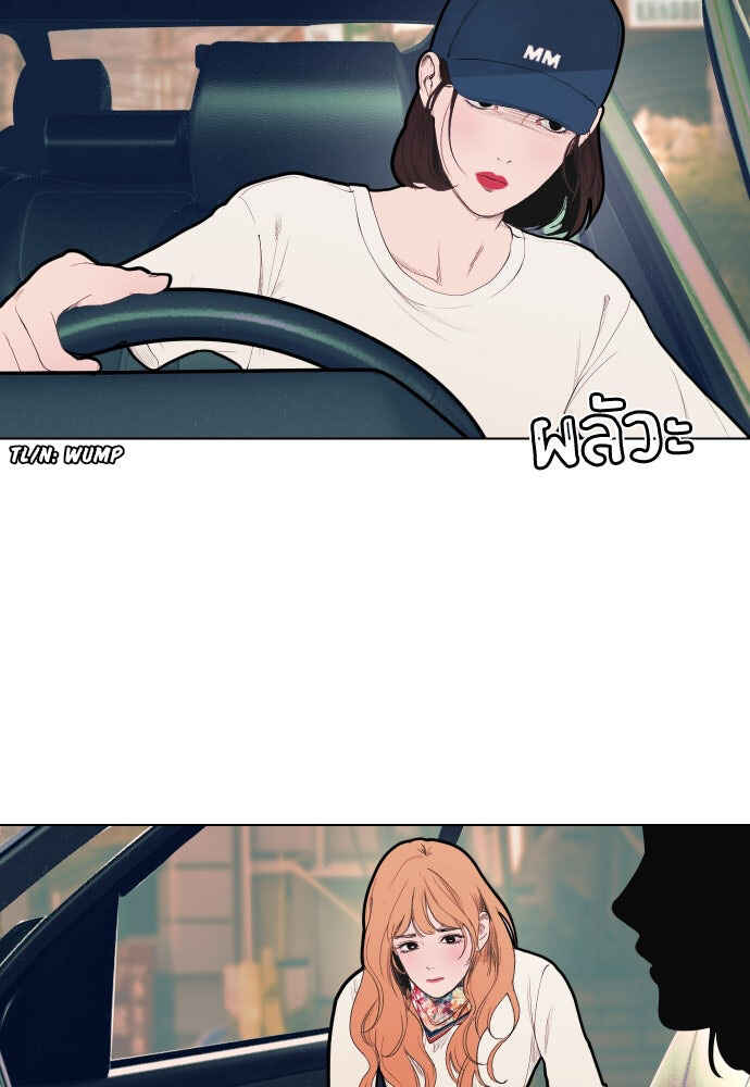 Dagaol Jongmal e Kiss Chapter 4 - Page 47