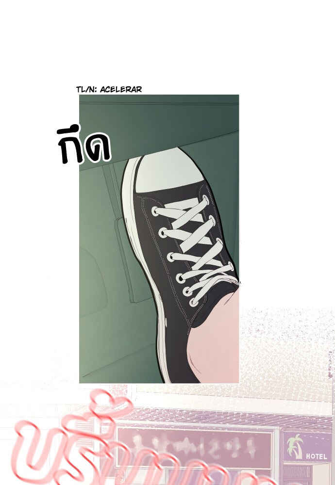 Dagaol Jongmal e Kiss Chapter 4 - Page 85