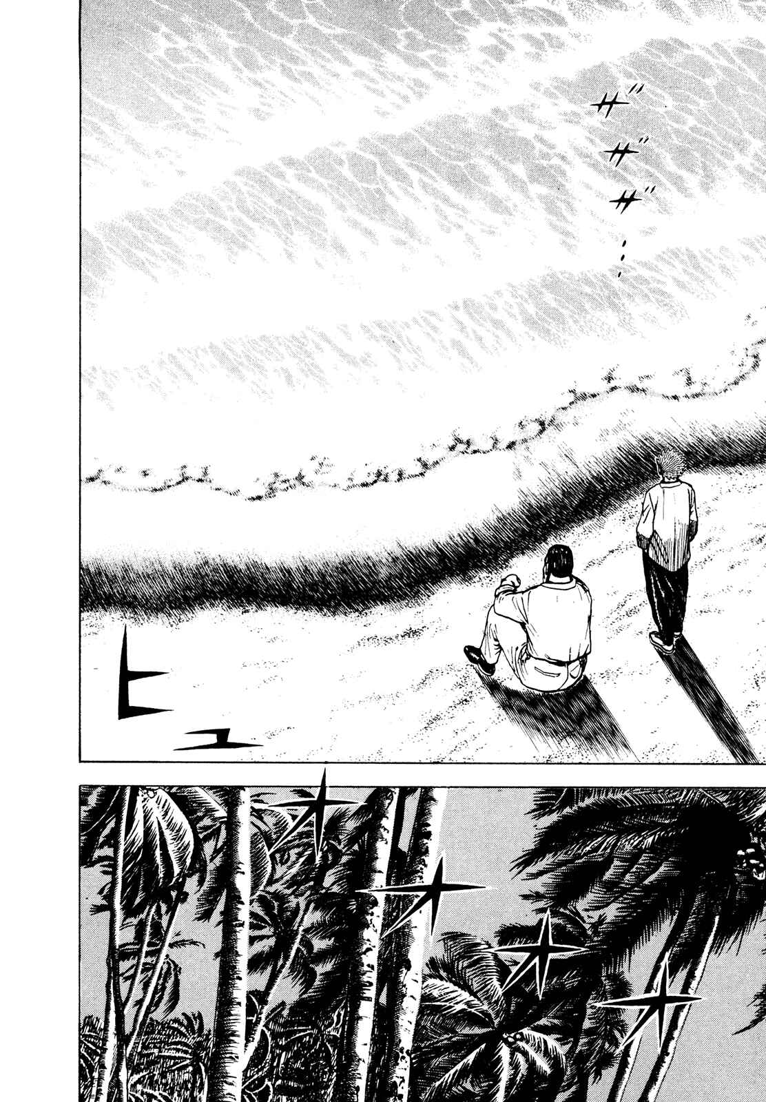 Koukou Tekken-den Tough Chapter 230 - Page 14