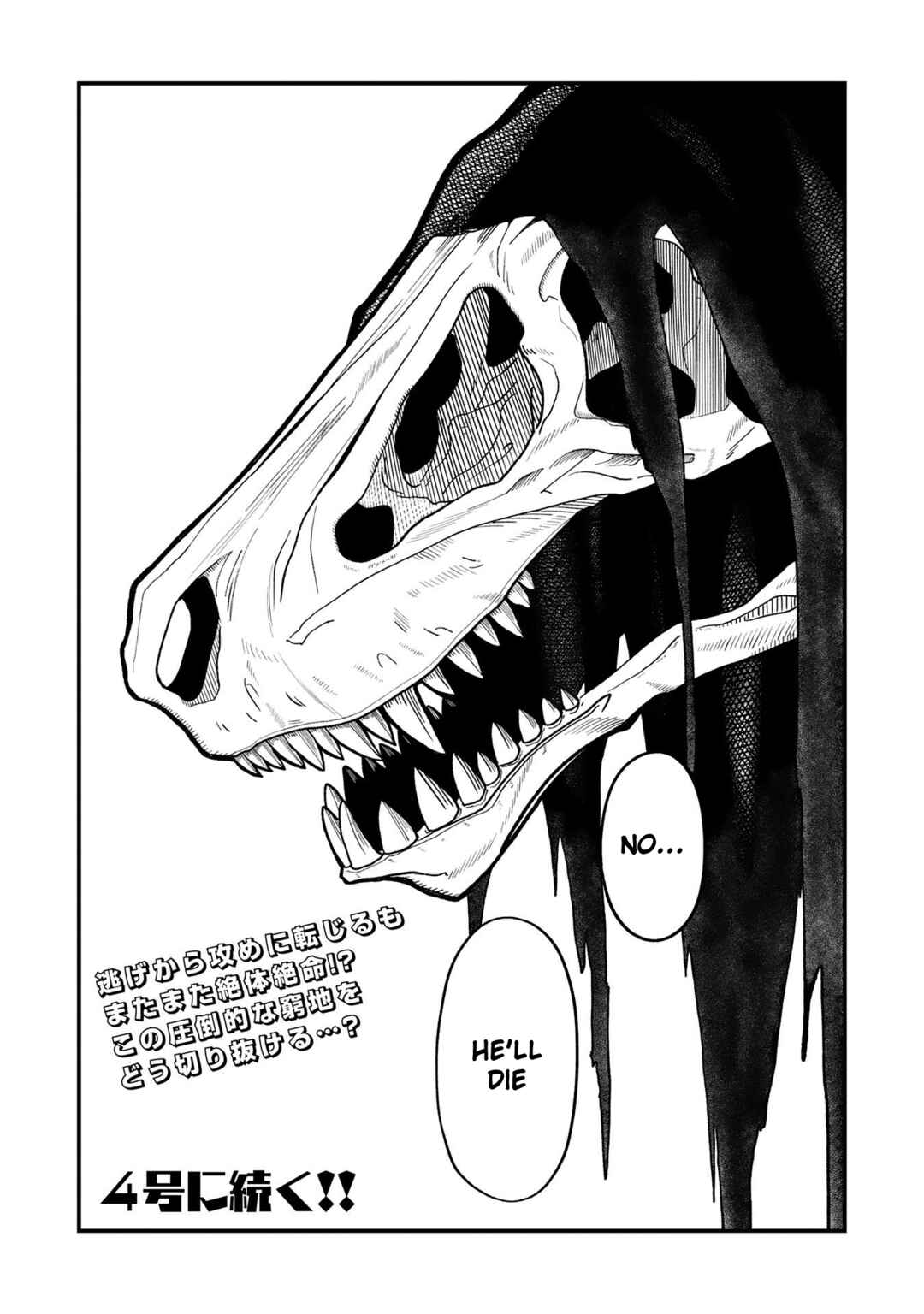 Maou-sama kara wa Nigerarenai Chapter 1 - Page 40