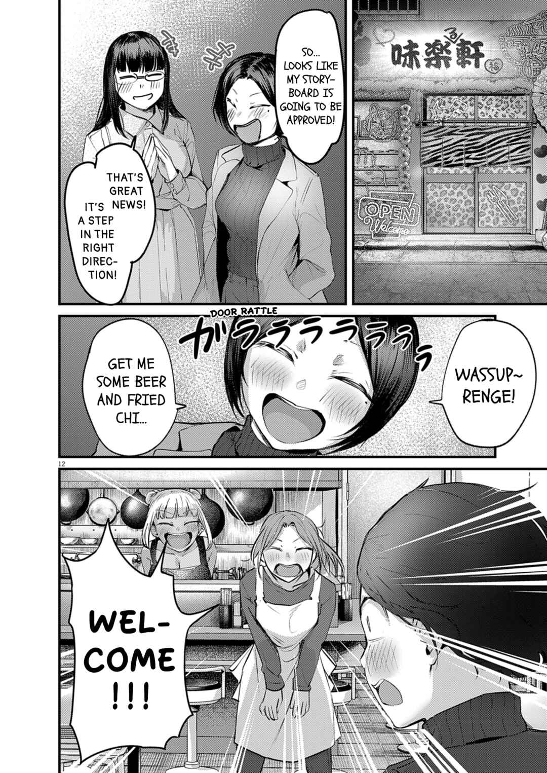 Renge to Naruto! Chapter 53 - Page 12