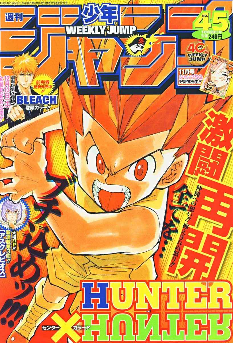 Hunter x Hunter Chapter 281 - Page 2