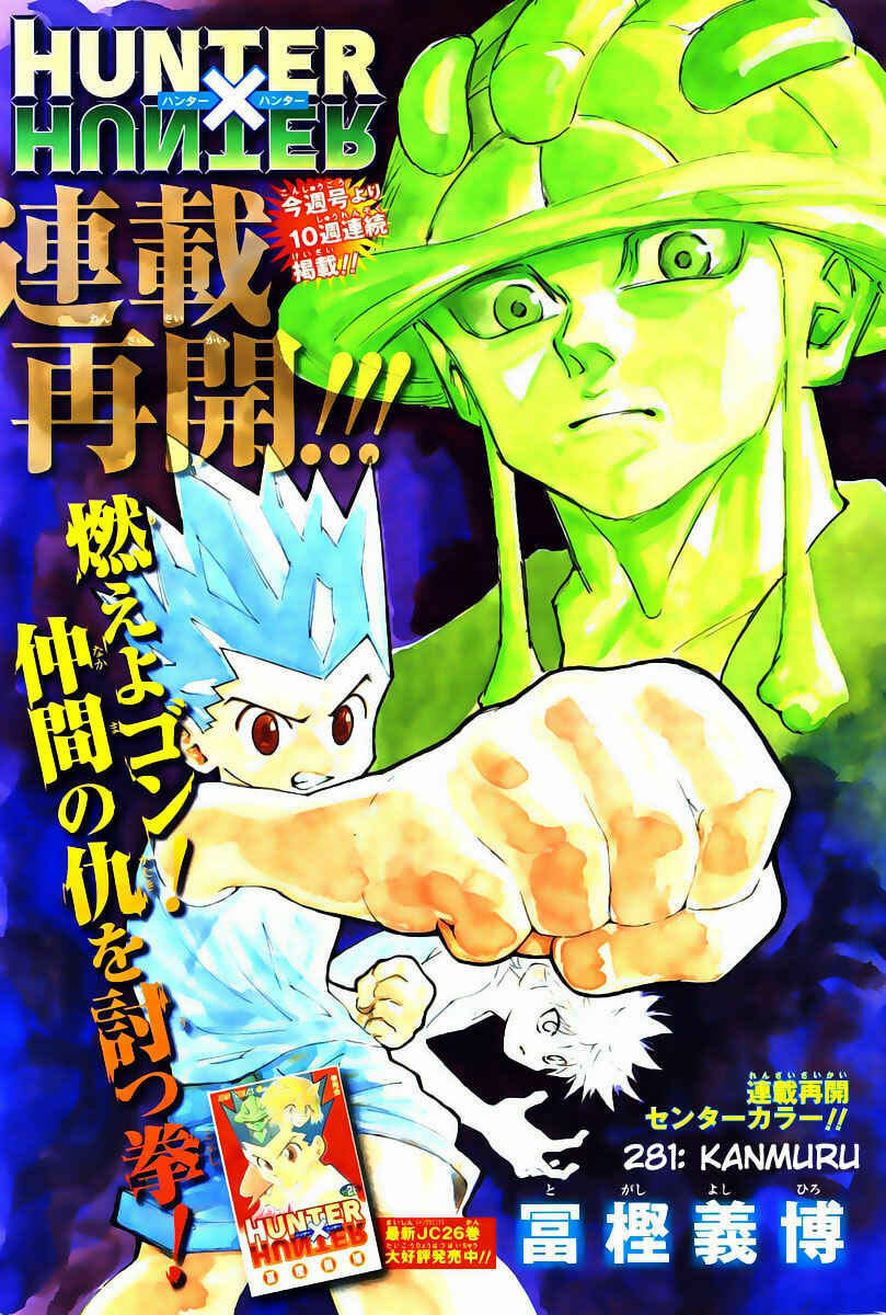 Hunter x Hunter Chapter 281 - Page 3