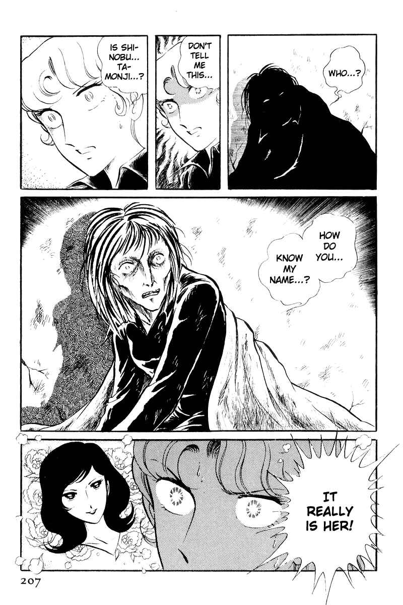 Sukeban Deka Chapter 20 - Page 105