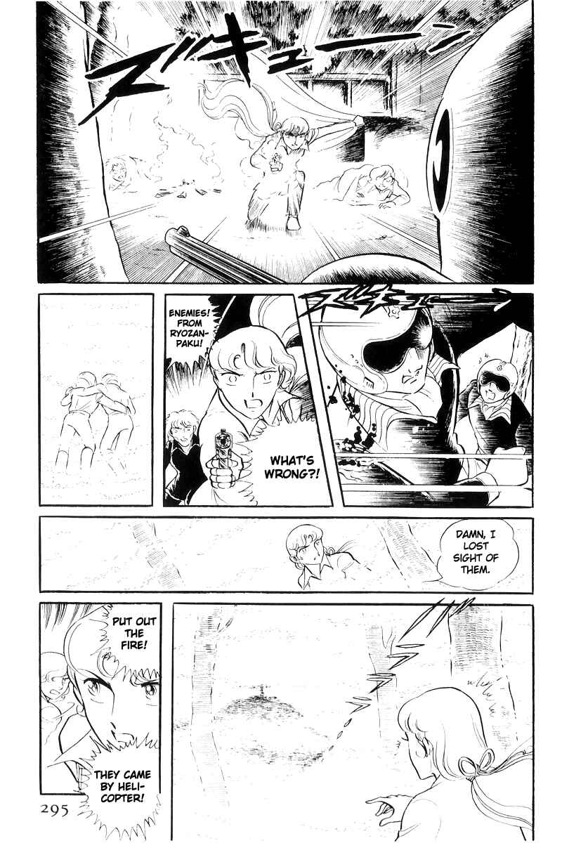 Sukeban Deka Chapter 20 - Page 192