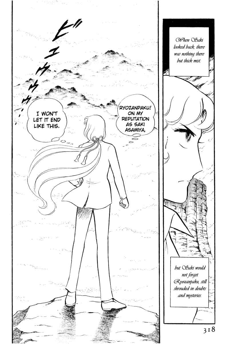 Sukeban Deka Chapter 20 - Page 215