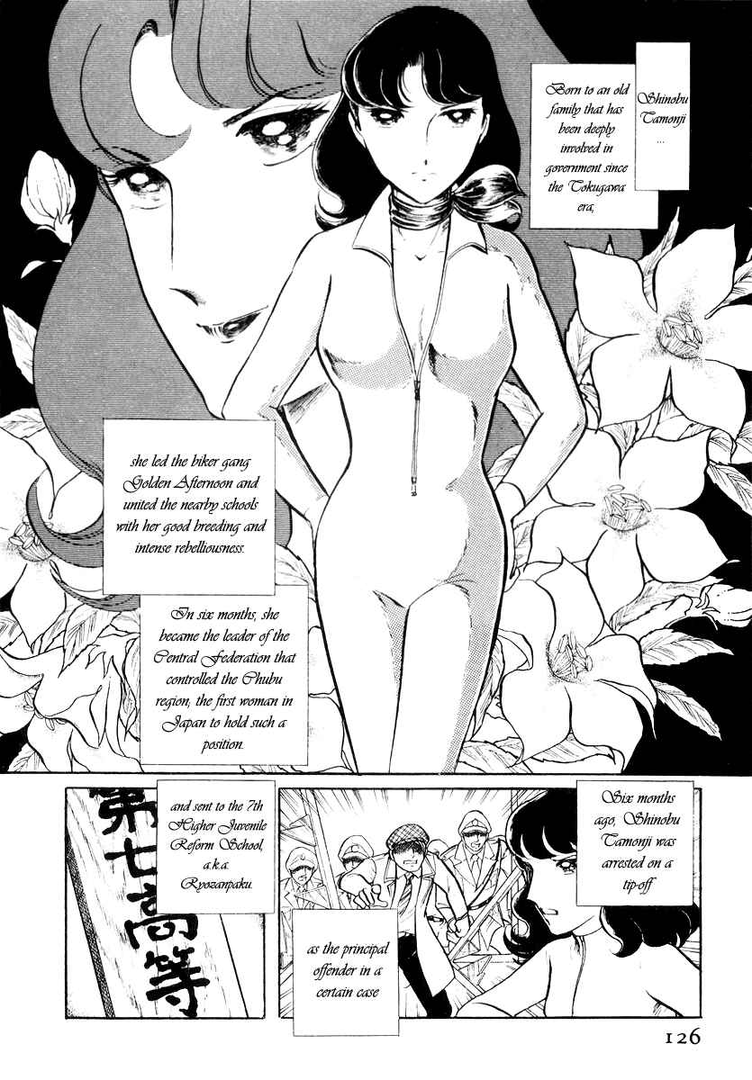 Sukeban Deka Chapter 20 - Page 29
