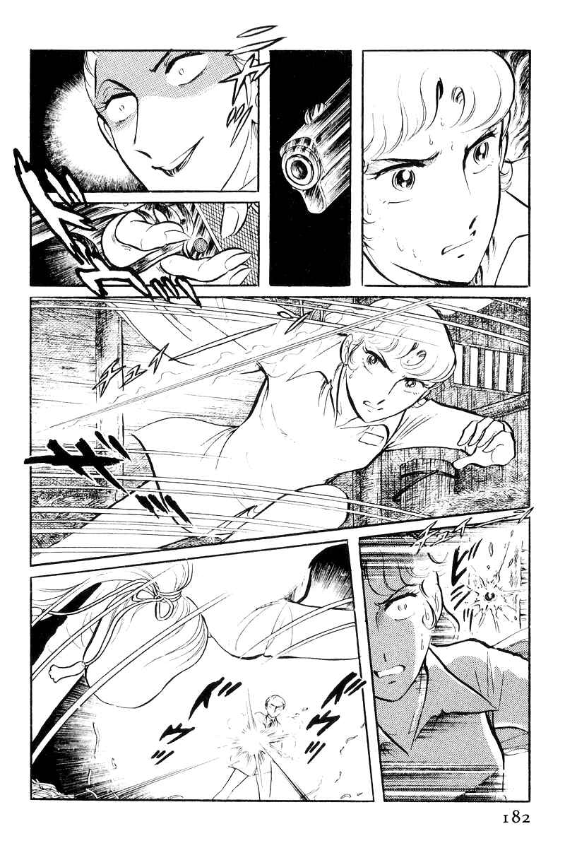 Sukeban Deka Chapter 20 - Page 81