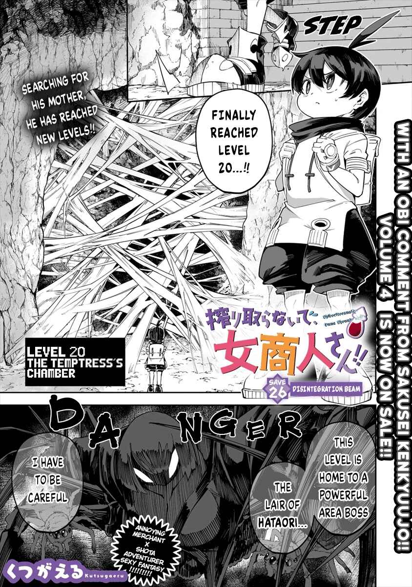 Shiboritoranaide, Onna Shounin-san!! Chapter 26.1 - Page 1