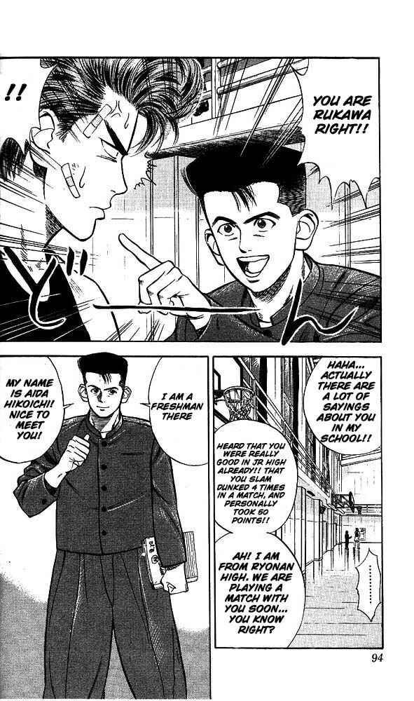 Slam Dunk! Chapter 23 - Page 3