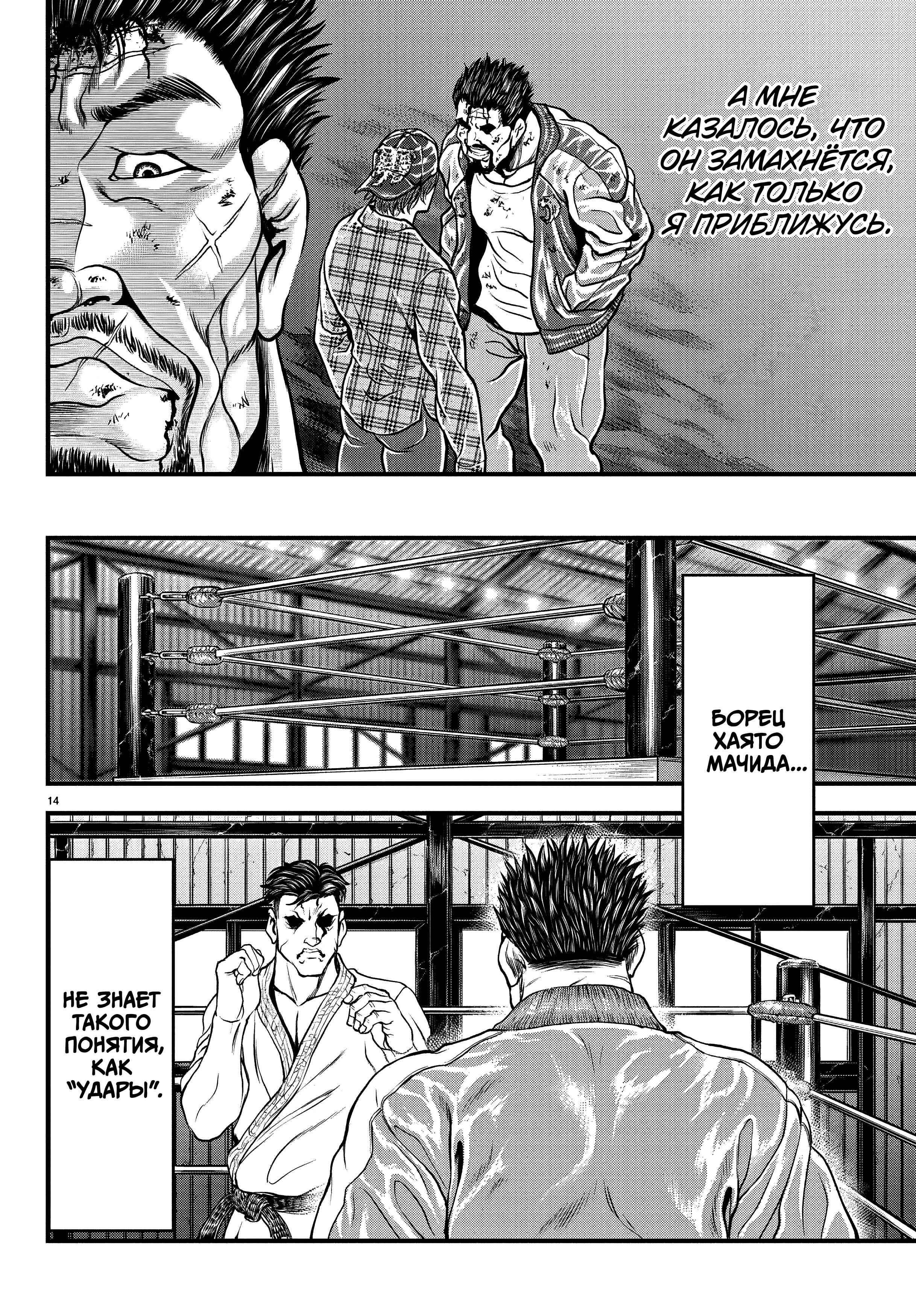 Yuuenchi – Baki Gaiden Chapter 2 - Page 15