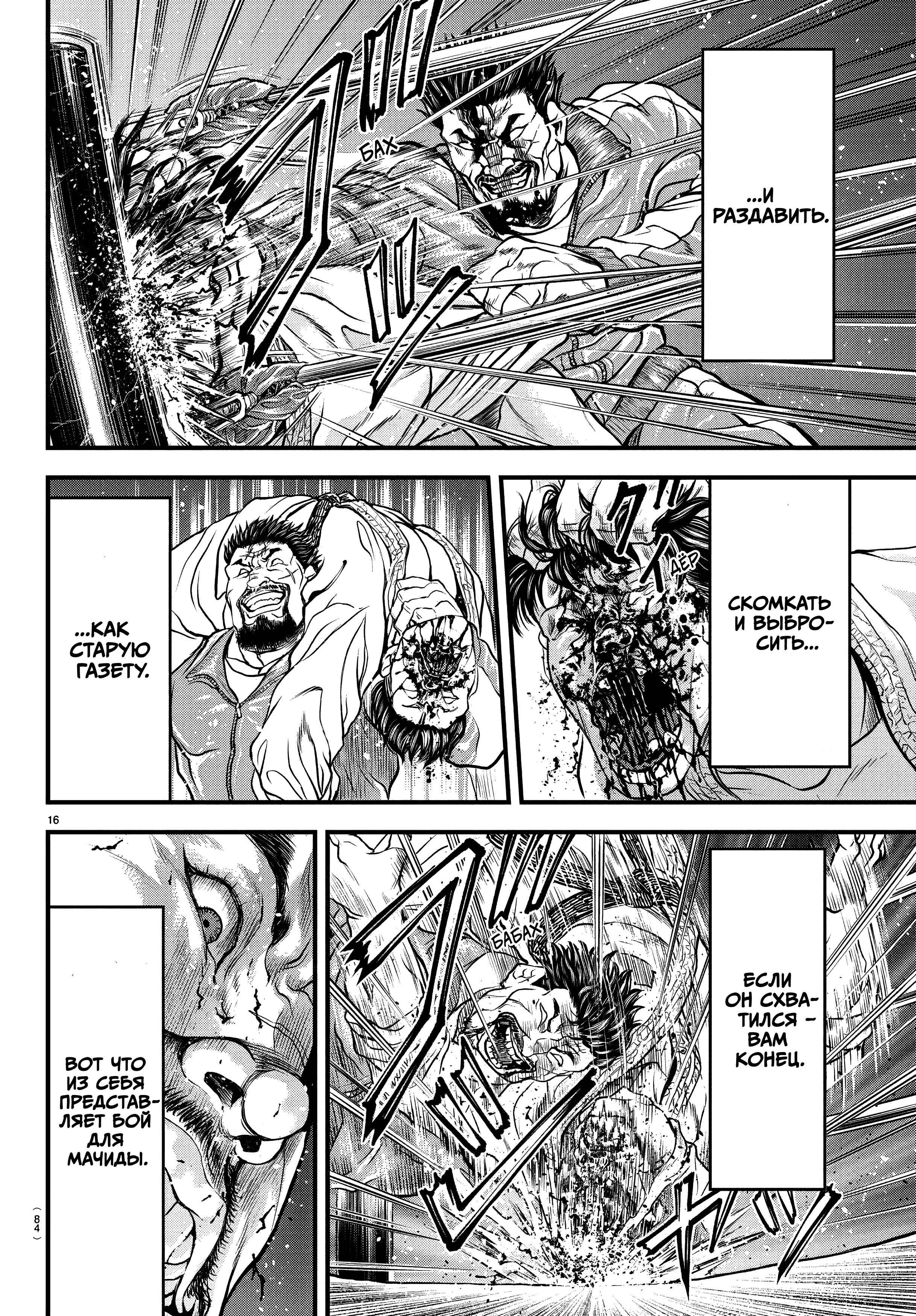 Yuuenchi – Baki Gaiden Chapter 2 - Page 17