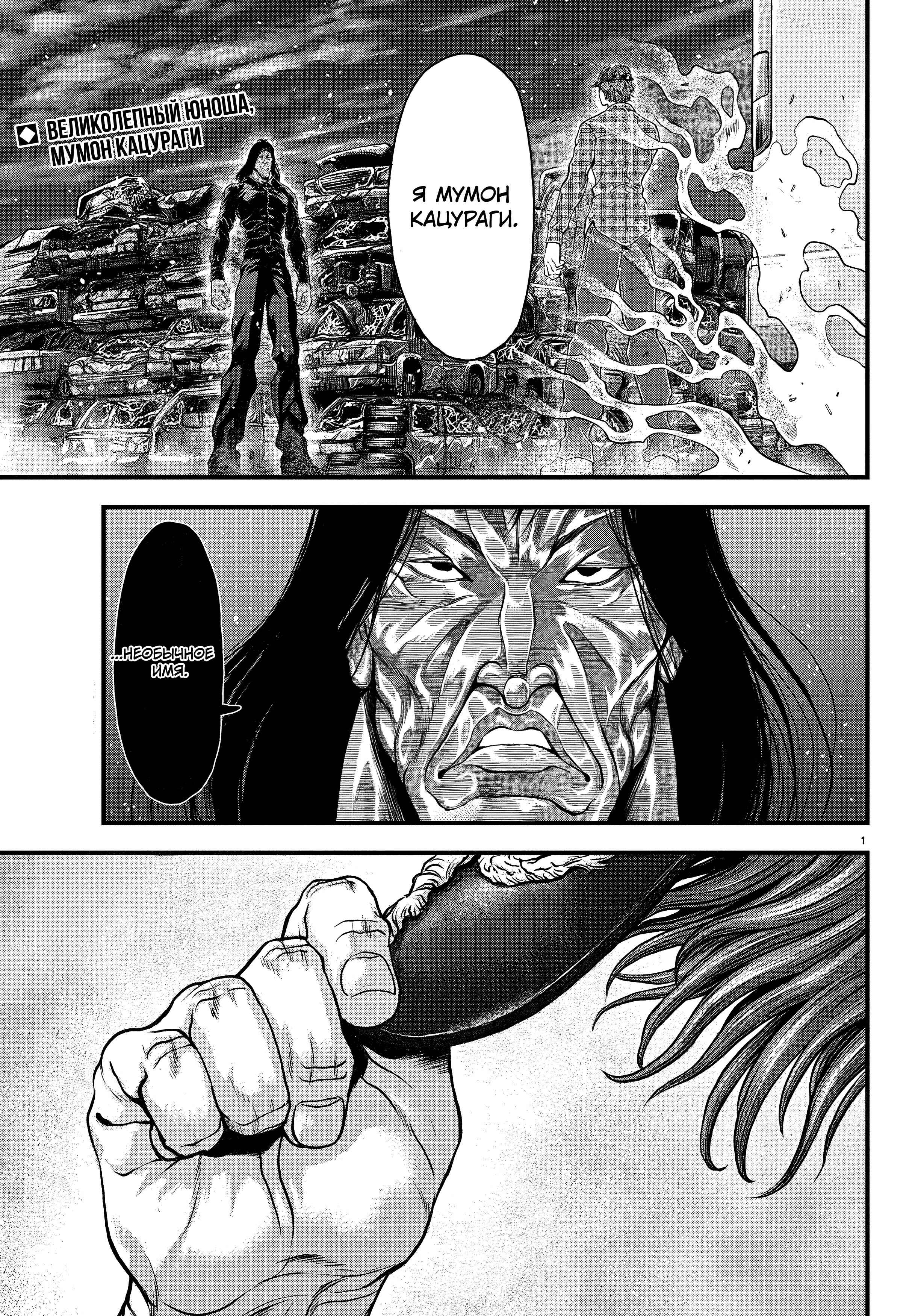 Yuuenchi – Baki Gaiden Chapter 2 - Page 2